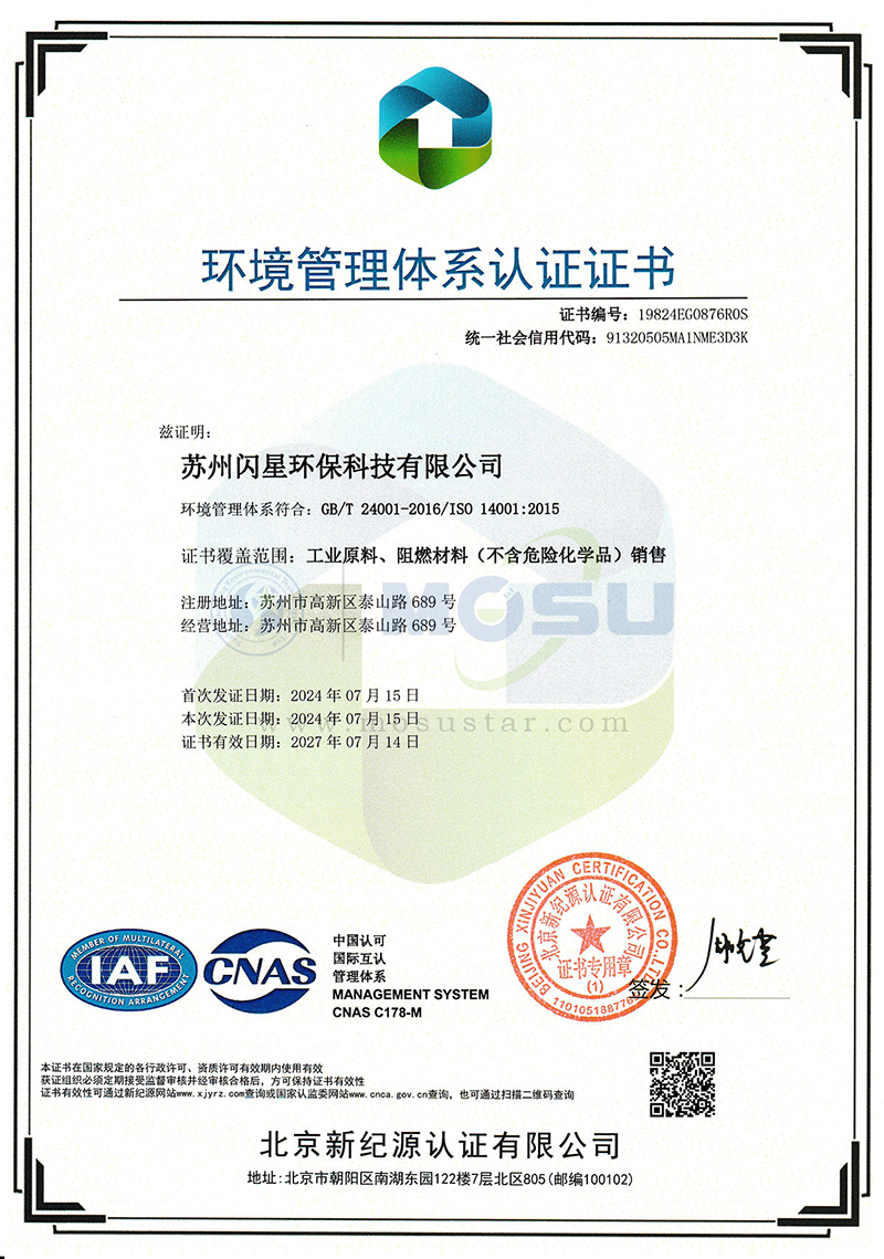 ISO14001.jpg