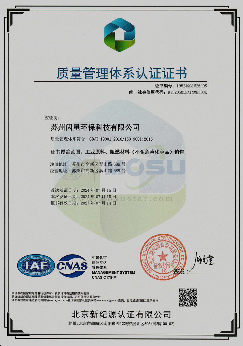 ISO9001国际质量体系认证