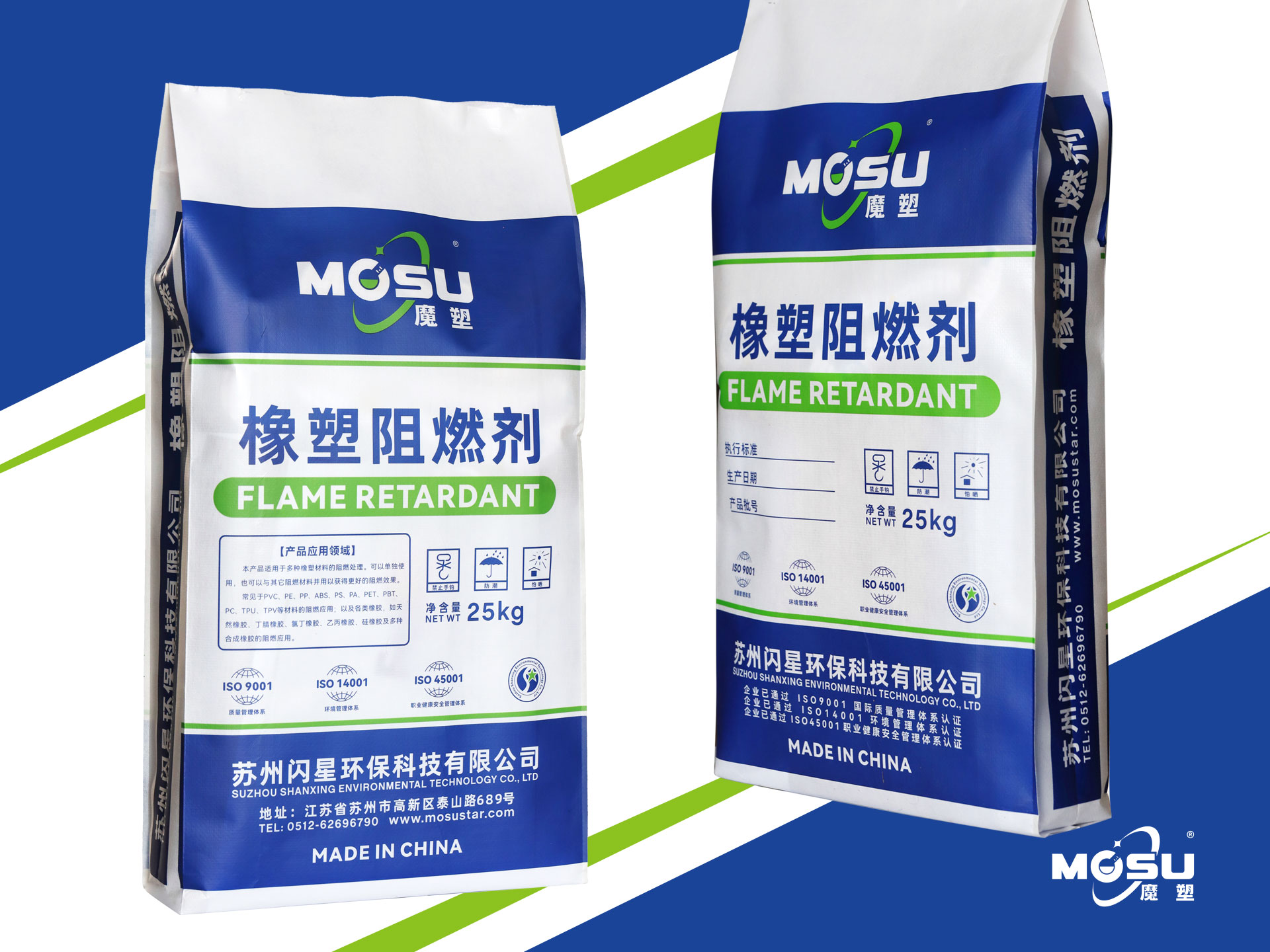 PVC聚氯乙烯造粒阻燃剂