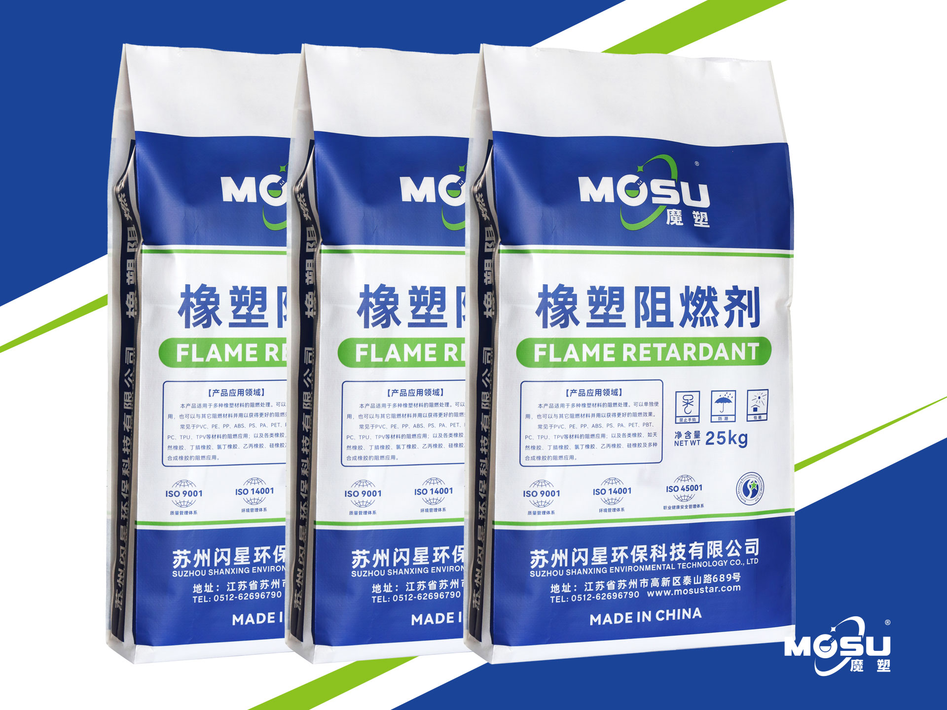 橡胶系列阻燃剂